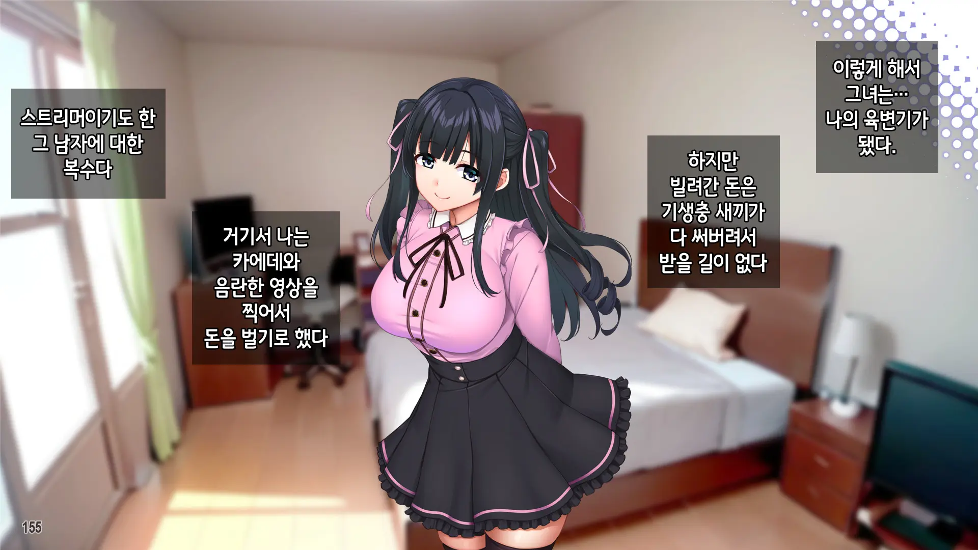 Kuzu Kareshi Ni Mitsugu Jiraikei Joshi O Netotte Haramase!! | 쓰레기남친한테 돈을 바치는 지뢰계여자를 빼앗아서 임신시키기!!